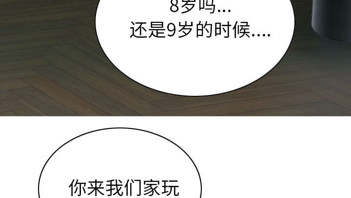 《黑桃》漫画最新章节第102章：谢谢你免费下拉式在线观看章节第【10】张图片