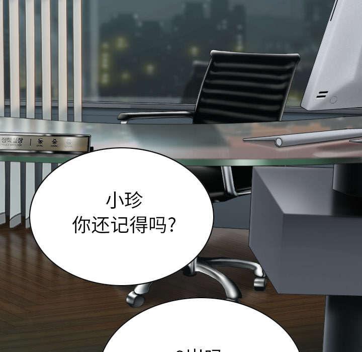 《黑桃》漫画最新章节第102章：谢谢你免费下拉式在线观看章节第【11】张图片