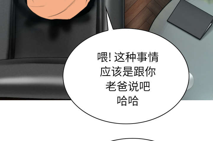 《黑桃》漫画最新章节第102章：谢谢你免费下拉式在线观看章节第【48】张图片