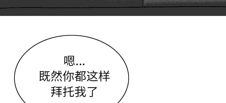 《黑桃》漫画最新章节第102章：谢谢你免费下拉式在线观看章节第【45】张图片