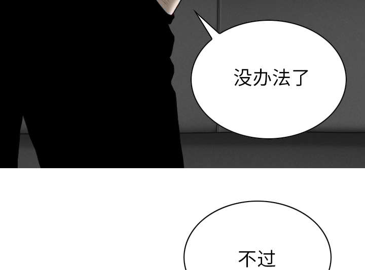 《黑桃》漫画最新章节第102章：谢谢你免费下拉式在线观看章节第【23】张图片