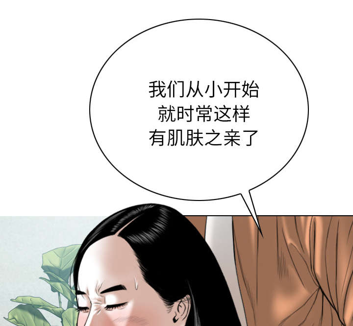 《黑桃》漫画最新章节第102章：谢谢你免费下拉式在线观看章节第【33】张图片