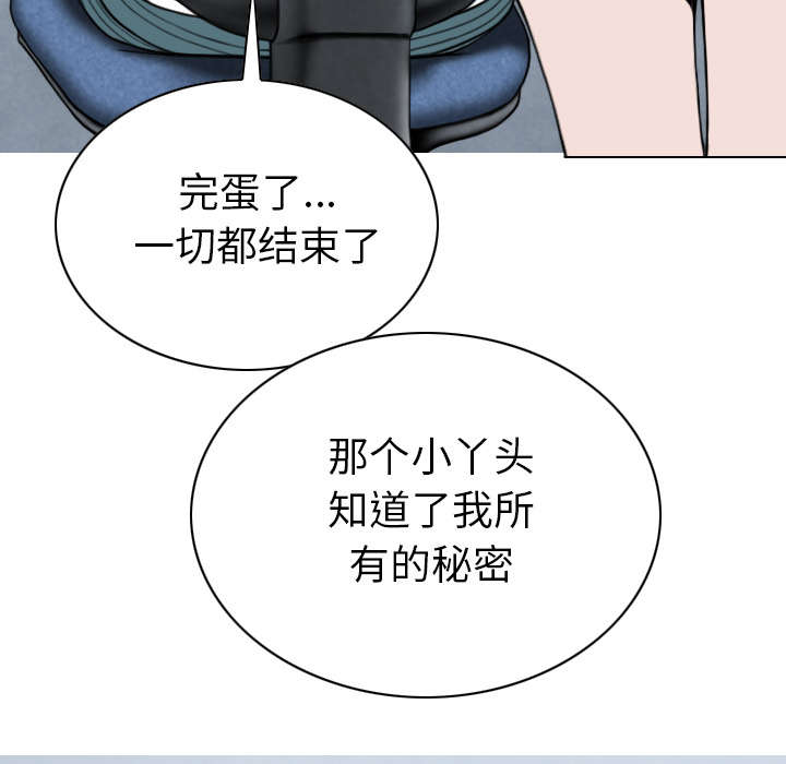 《黑桃》漫画最新章节第103章：有没有感激我免费下拉式在线观看章节第【39】张图片