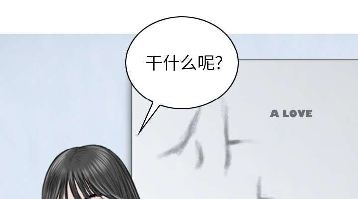 《黑桃》漫画最新章节第103章：有没有感激我免费下拉式在线观看章节第【44】张图片