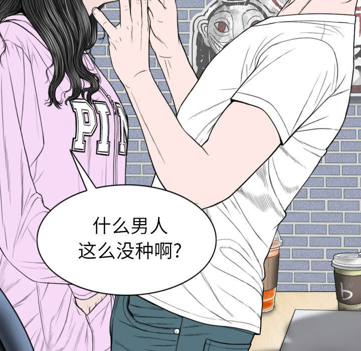 《黑桃》漫画最新章节第103章：有没有感激我免费下拉式在线观看章节第【23】张图片