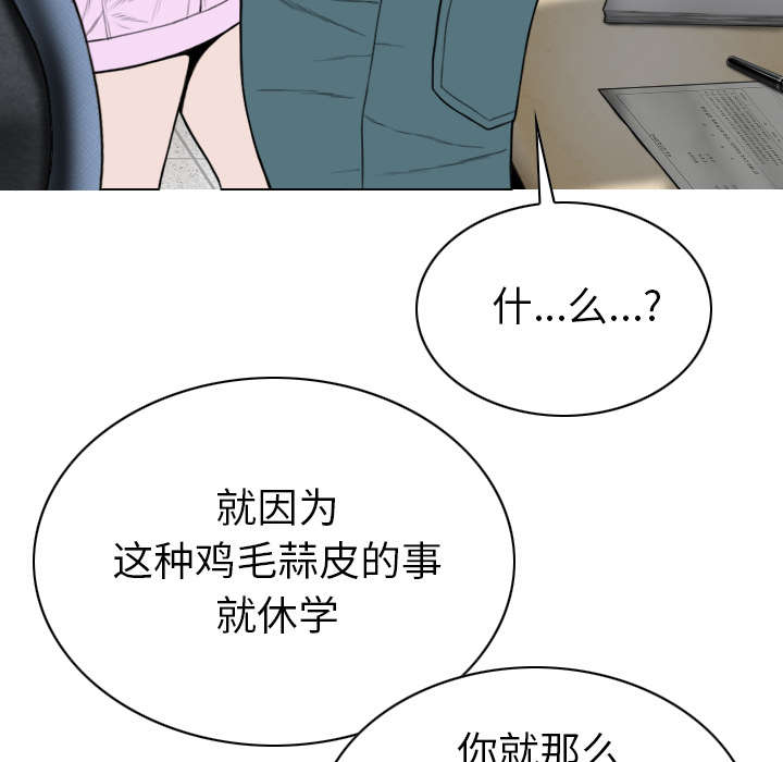 《黑桃》漫画最新章节第103章：有没有感激我免费下拉式在线观看章节第【22】张图片