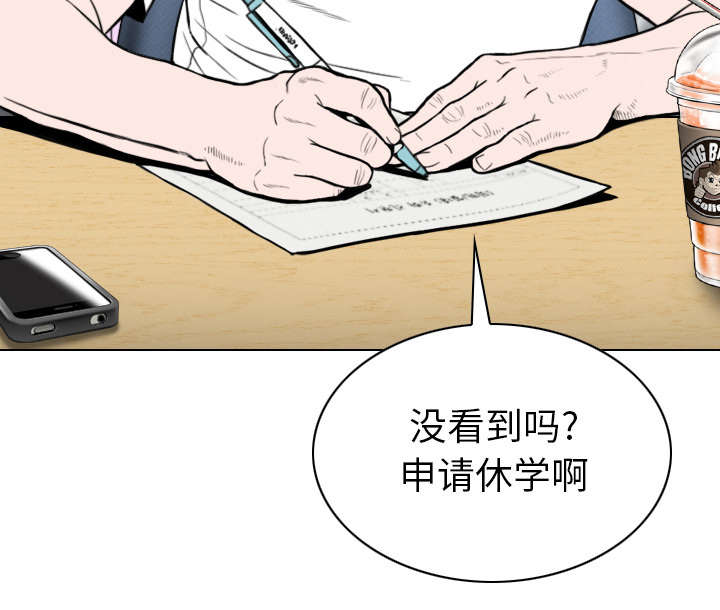 《黑桃》漫画最新章节第103章：有没有感激我免费下拉式在线观看章节第【42】张图片