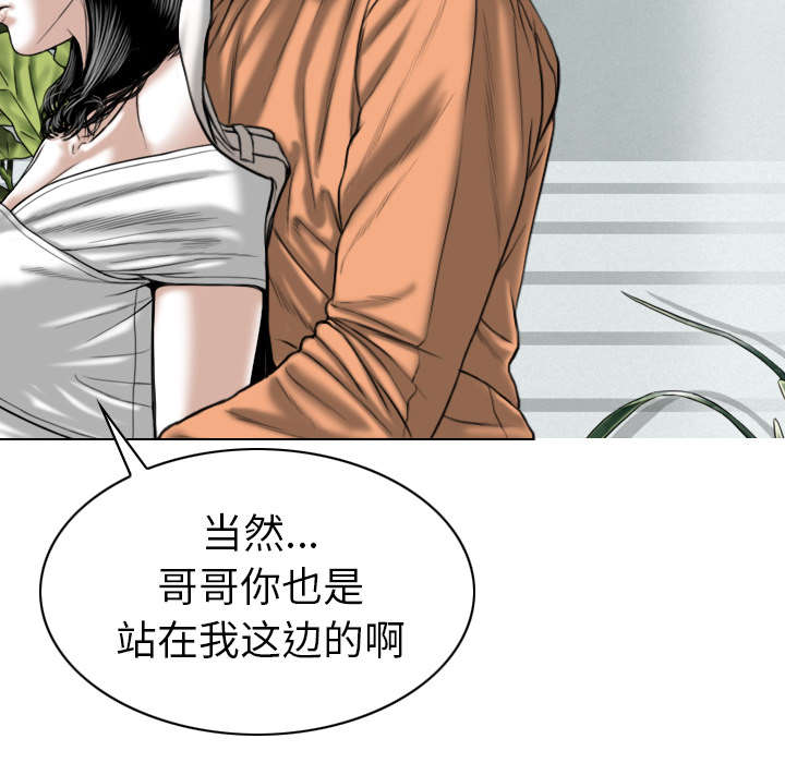 《黑桃》漫画最新章节第104章：U盘给我免费下拉式在线观看章节第【31】张图片