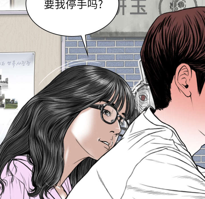 《黑桃》漫画最新章节第104章：U盘给我免费下拉式在线观看章节第【40】张图片