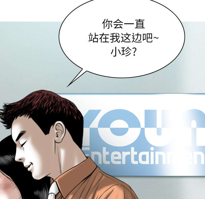 《黑桃》漫画最新章节第104章：U盘给我免费下拉式在线观看章节第【32】张图片