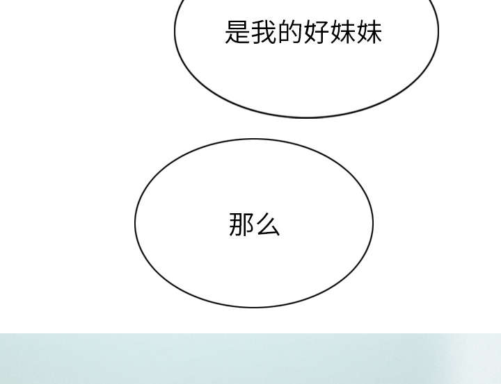 《黑桃》漫画最新章节第104章：U盘给我免费下拉式在线观看章节第【28】张图片