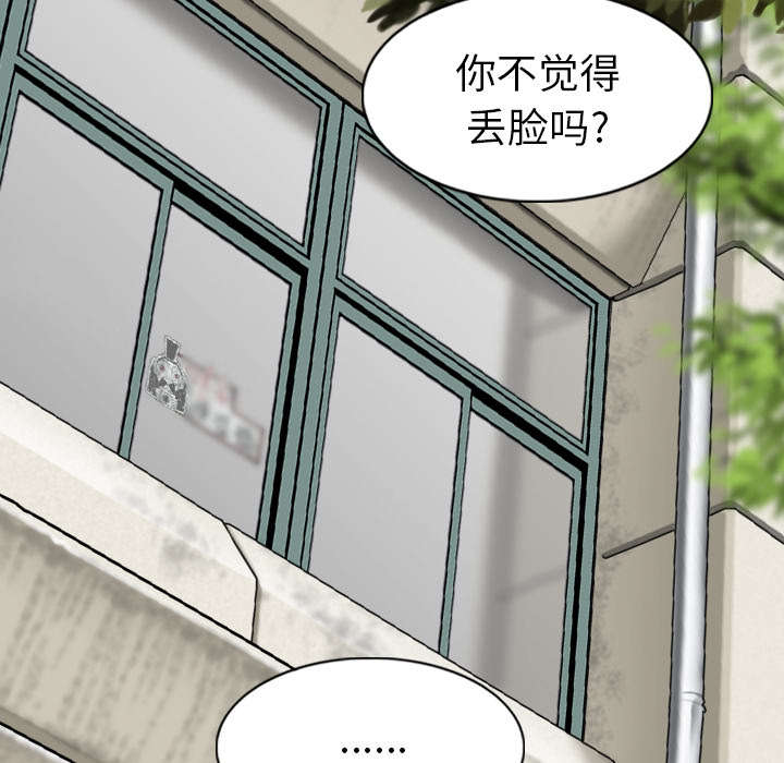 《黑桃》漫画最新章节第105章：姐姐帮你免费下拉式在线观看章节第【24】张图片