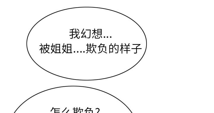 《黑桃》漫画最新章节第105章：姐姐帮你免费下拉式在线观看章节第【11】张图片