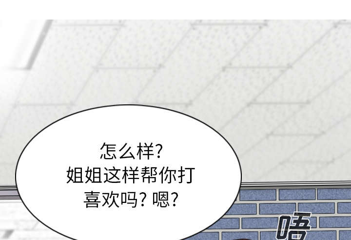 《黑桃》漫画最新章节第105章：姐姐帮你免费下拉式在线观看章节第【7】张图片