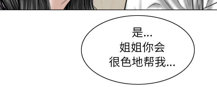 《黑桃》漫画最新章节第105章：姐姐帮你免费下拉式在线观看章节第【8】张图片