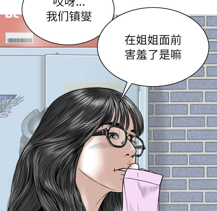 《黑桃》漫画最新章节第105章：姐姐帮你免费下拉式在线观看章节第【37】张图片