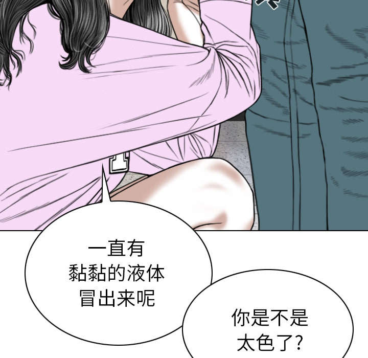 《黑桃》漫画最新章节第105章：姐姐帮你免费下拉式在线观看章节第【29】张图片