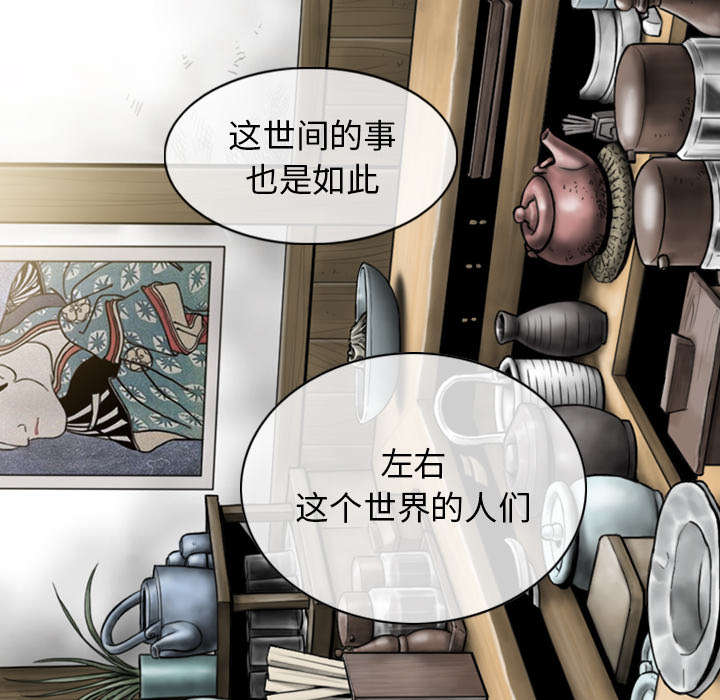 《黑桃》漫画最新章节第107章：继承人免费下拉式在线观看章节第【27】张图片