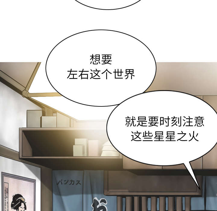 《黑桃》漫画最新章节第107章：继承人免费下拉式在线观看章节第【11】张图片