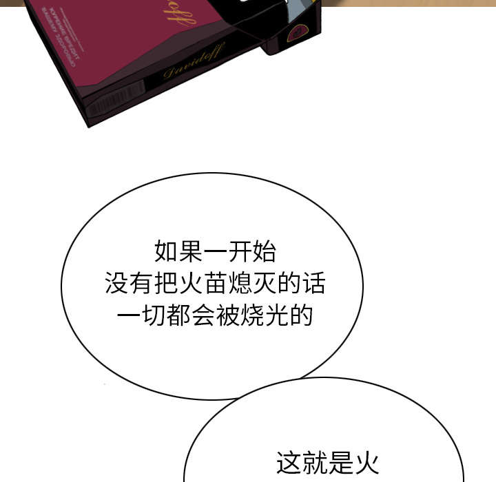 《黑桃》漫画最新章节第107章：继承人免费下拉式在线观看章节第【15】张图片