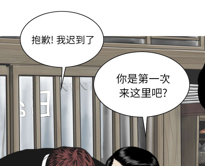 《黑桃》漫画最新章节第107章：继承人免费下拉式在线观看章节第【37】张图片