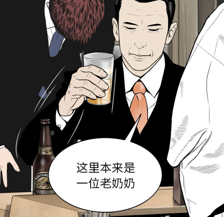 《黑桃》漫画最新章节第107章：继承人免费下拉式在线观看章节第【36】张图片