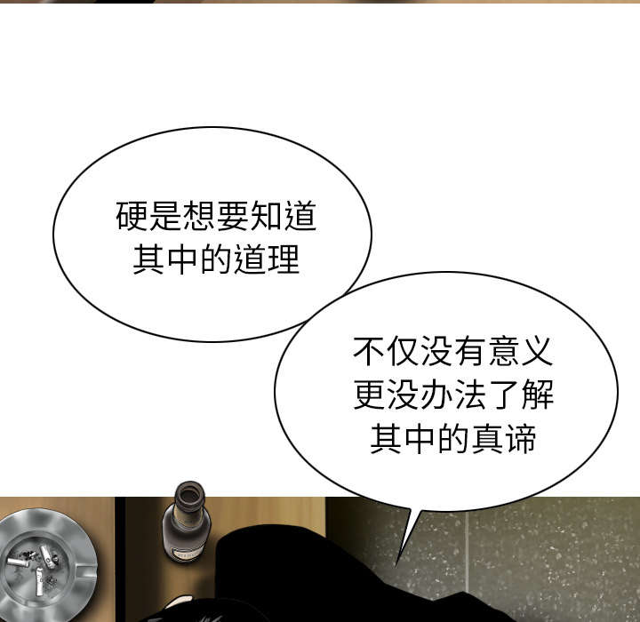 《黑桃》漫画最新章节第107章：继承人免费下拉式在线观看章节第【23】张图片