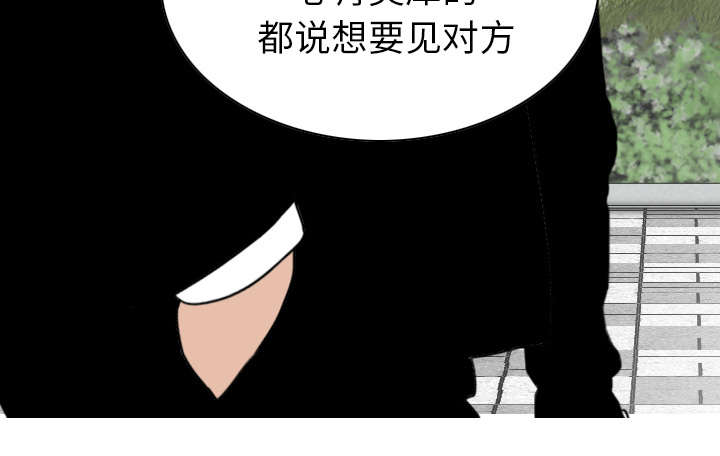 《黑桃》漫画最新章节第108章：惩罚免费下拉式在线观看章节第【23】张图片