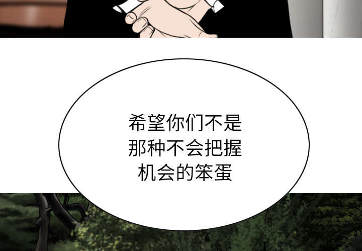 《黑桃》漫画最新章节第109章：好久不见免费下拉式在线观看章节第【13】张图片