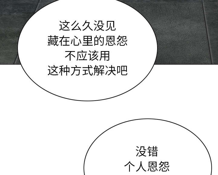 《黑桃》漫画最新章节第110章：对峙免费下拉式在线观看章节第【19】张图片