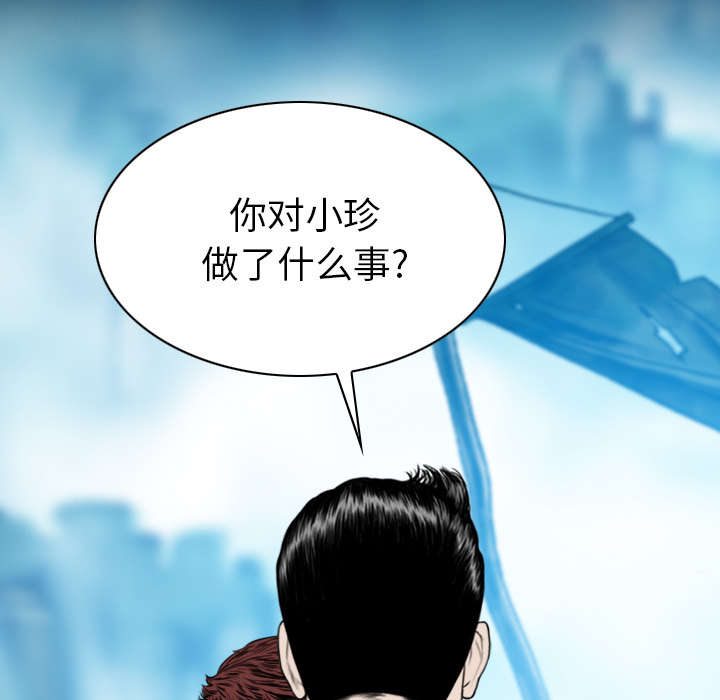 《黑桃》漫画最新章节第110章：对峙免费下拉式在线观看章节第【3】张图片