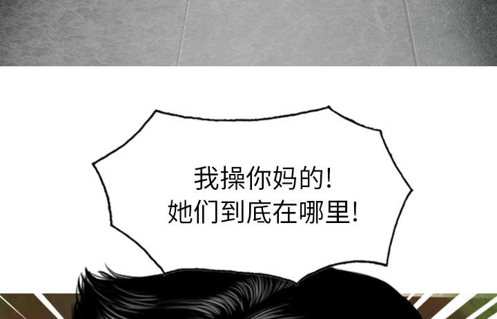 《黑桃》漫画最新章节第110章：对峙免费下拉式在线观看章节第【8】张图片