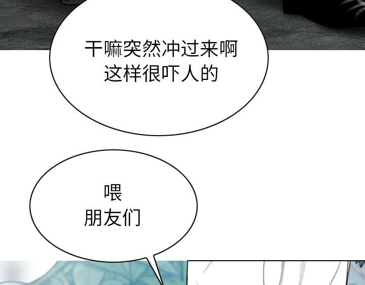 《黑桃》漫画最新章节第110章：对峙免费下拉式在线观看章节第【22】张图片