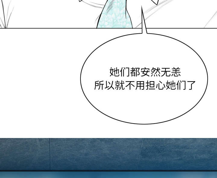 《黑桃》漫画最新章节第110章：对峙免费下拉式在线观看章节第【4】张图片