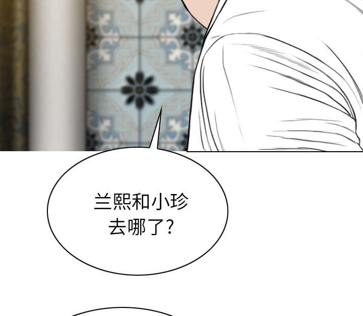 《黑桃》漫画最新章节第110章：对峙免费下拉式在线观看章节第【17】张图片