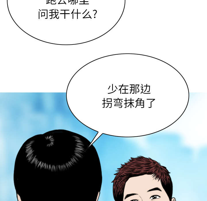 《黑桃》漫画最新章节第110章：对峙免费下拉式在线观看章节第【14】张图片