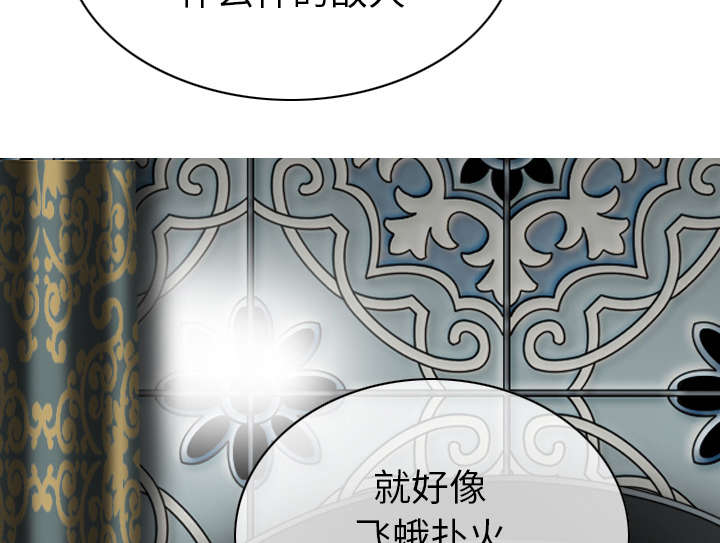 《黑桃》漫画最新章节第111章：交换免费下拉式在线观看章节第【32】张图片