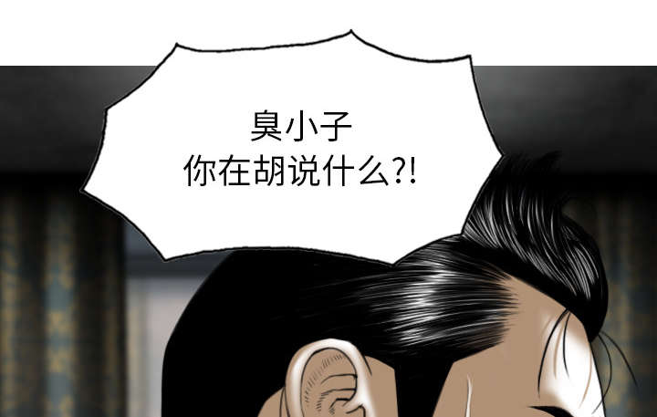 《黑桃》漫画最新章节第111章：交换免费下拉式在线观看章节第【44】张图片