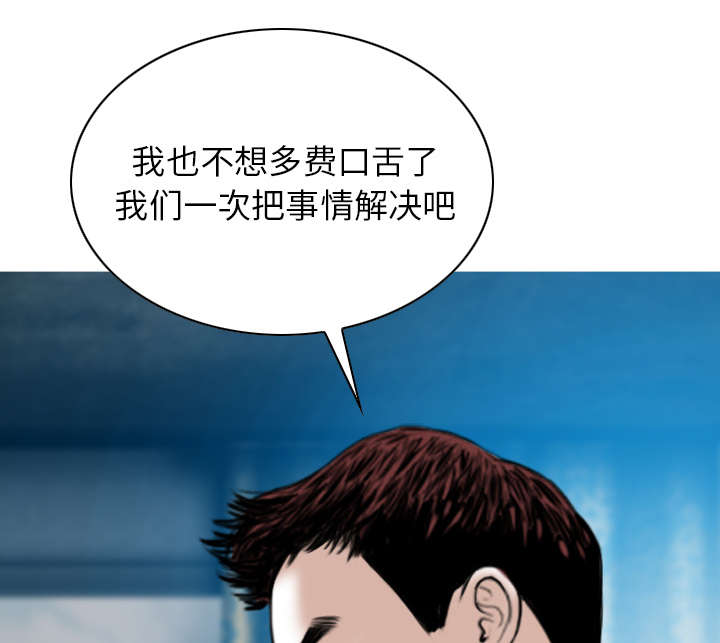 《黑桃》漫画最新章节第111章：交换免费下拉式在线观看章节第【25】张图片