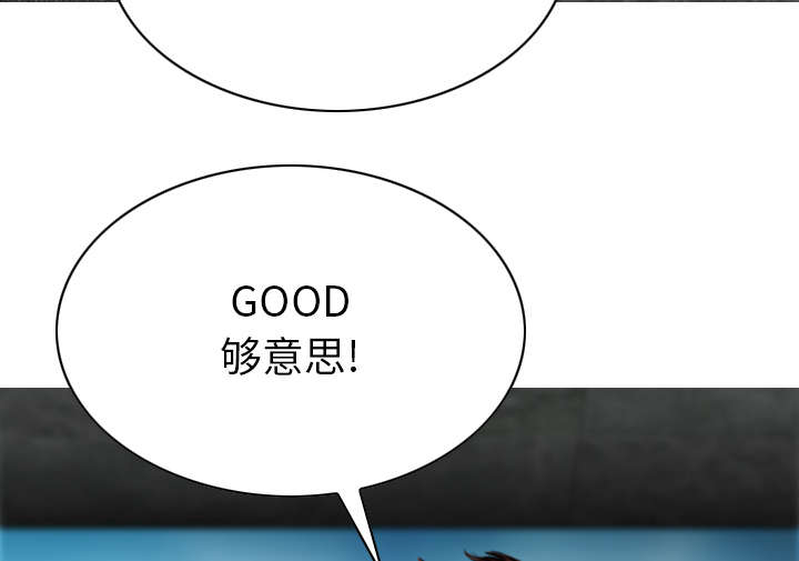 《黑桃》漫画最新章节第111章：交换免费下拉式在线观看章节第【3】张图片