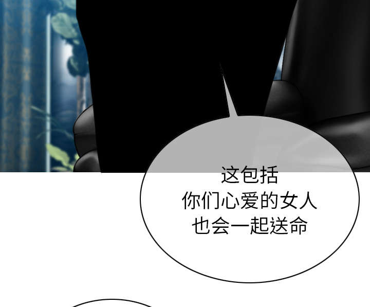 《黑桃》漫画最新章节第111章：交换免费下拉式在线观看章节第【12】张图片