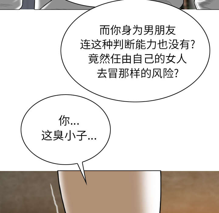 《黑桃》漫画最新章节第111章：交换免费下拉式在线观看章节第【37】张图片