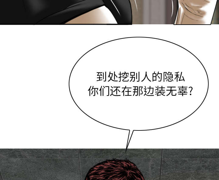 《黑桃》漫画最新章节第111章：交换免费下拉式在线观看章节第【42】张图片