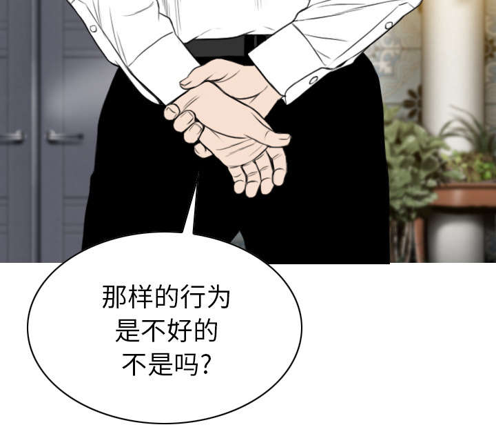 《黑桃》漫画最新章节第111章：交换免费下拉式在线观看章节第【40】张图片