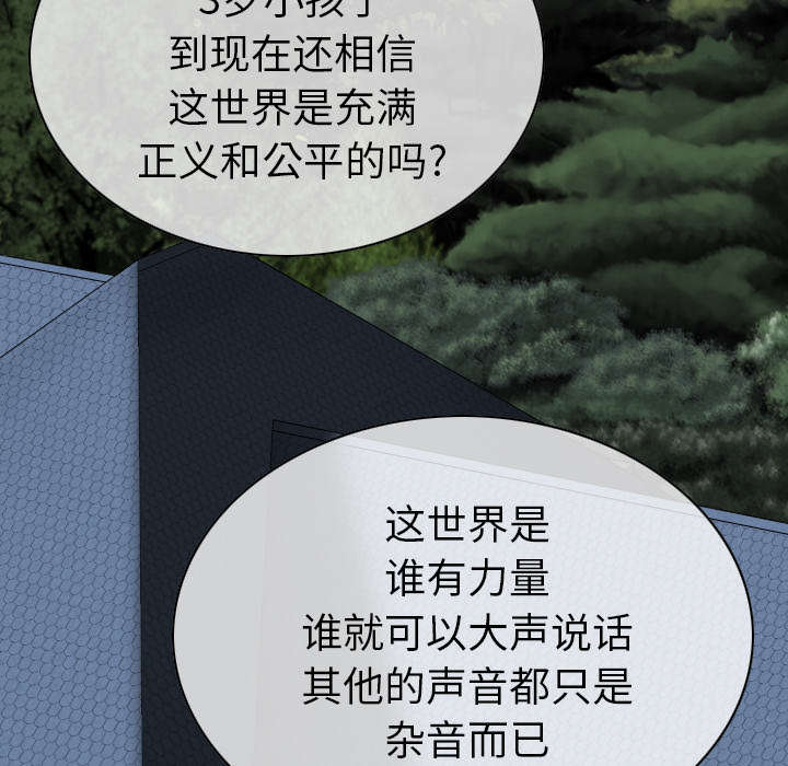 《黑桃》漫画最新章节第111章：交换免费下拉式在线观看章节第【28】张图片