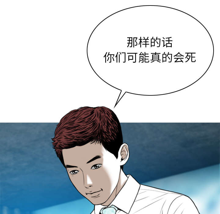 《黑桃》漫画最新章节第111章：交换免费下拉式在线观看章节第【14】张图片