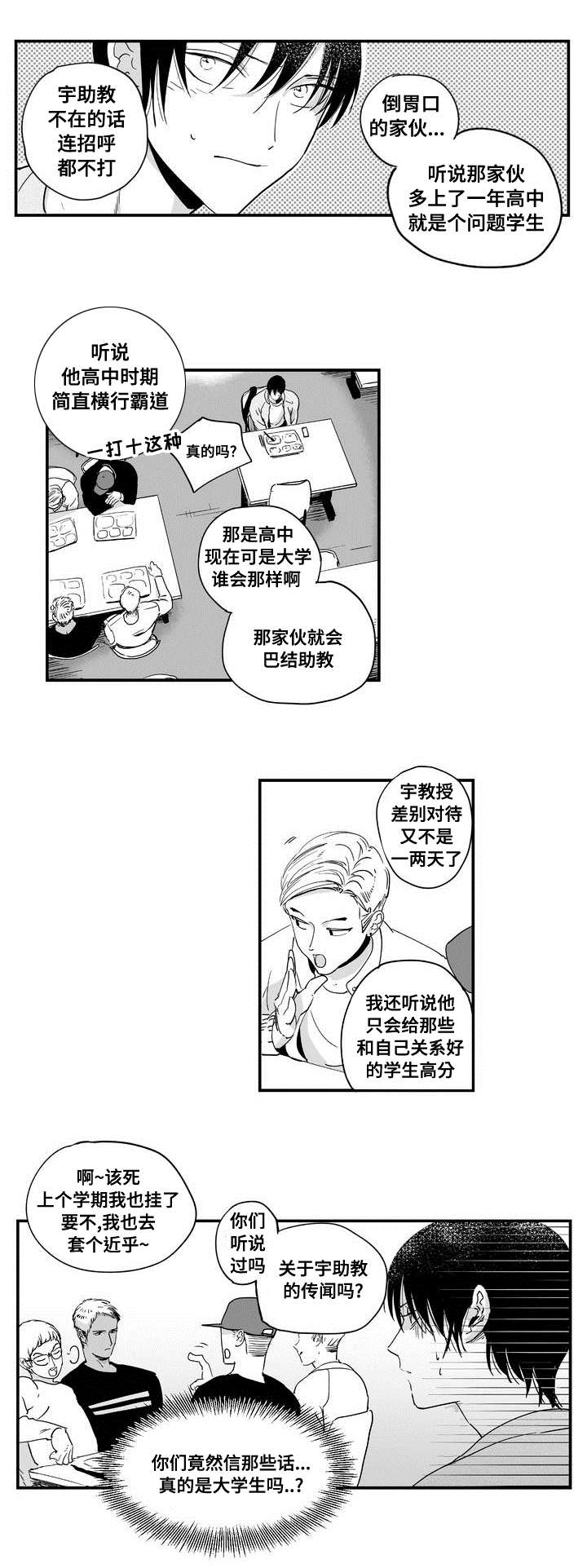 《目击过后》漫画最新章节第1章：印象强烈免费下拉式在线观看章节第【4】张图片