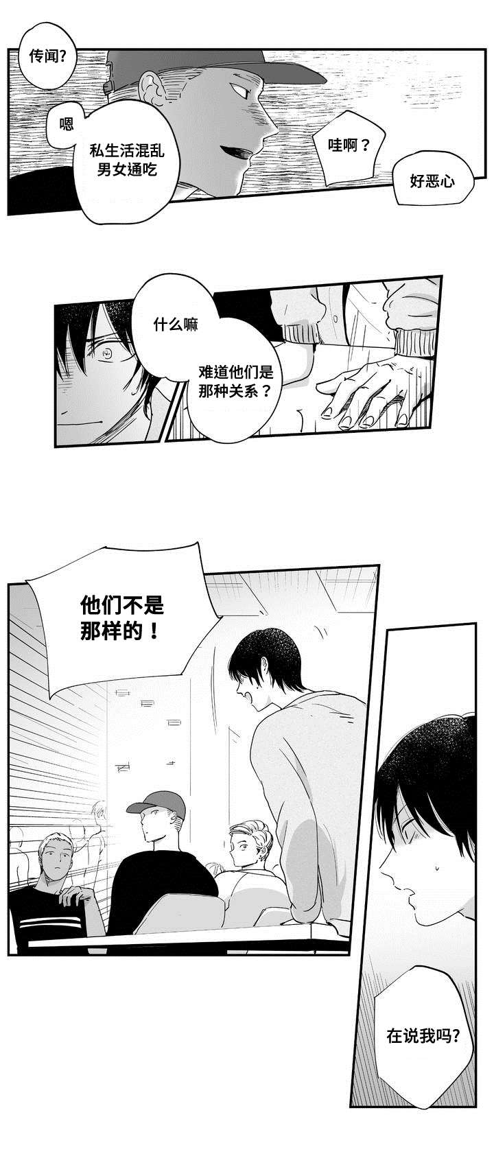 《目击过后》漫画最新章节第1章：印象强烈免费下拉式在线观看章节第【3】张图片