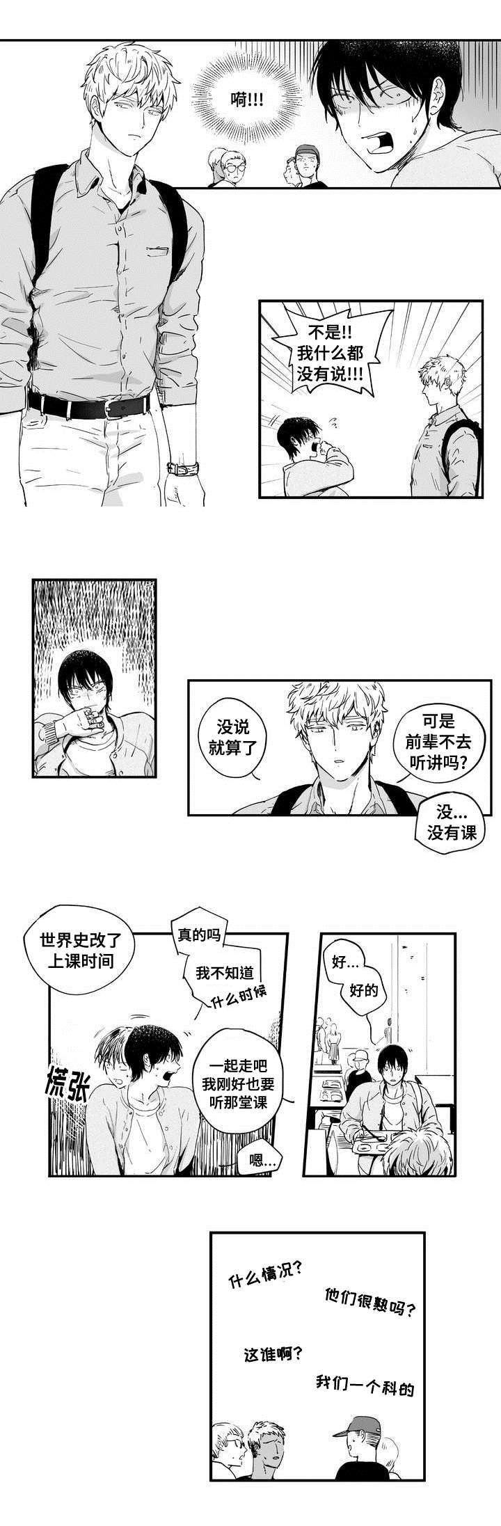 《目击过后》漫画最新章节第1章：印象强烈免费下拉式在线观看章节第【2】张图片