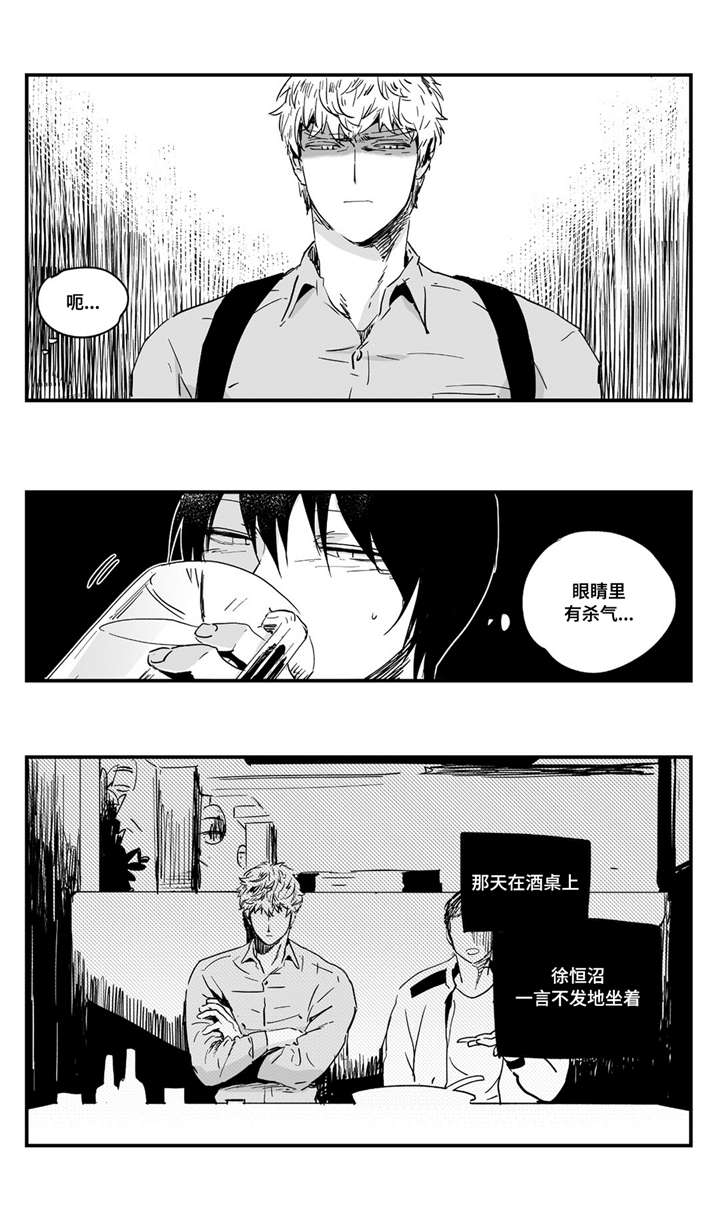 《目击过后》漫画最新章节第2章：放开我免费下拉式在线观看章节第【1】张图片